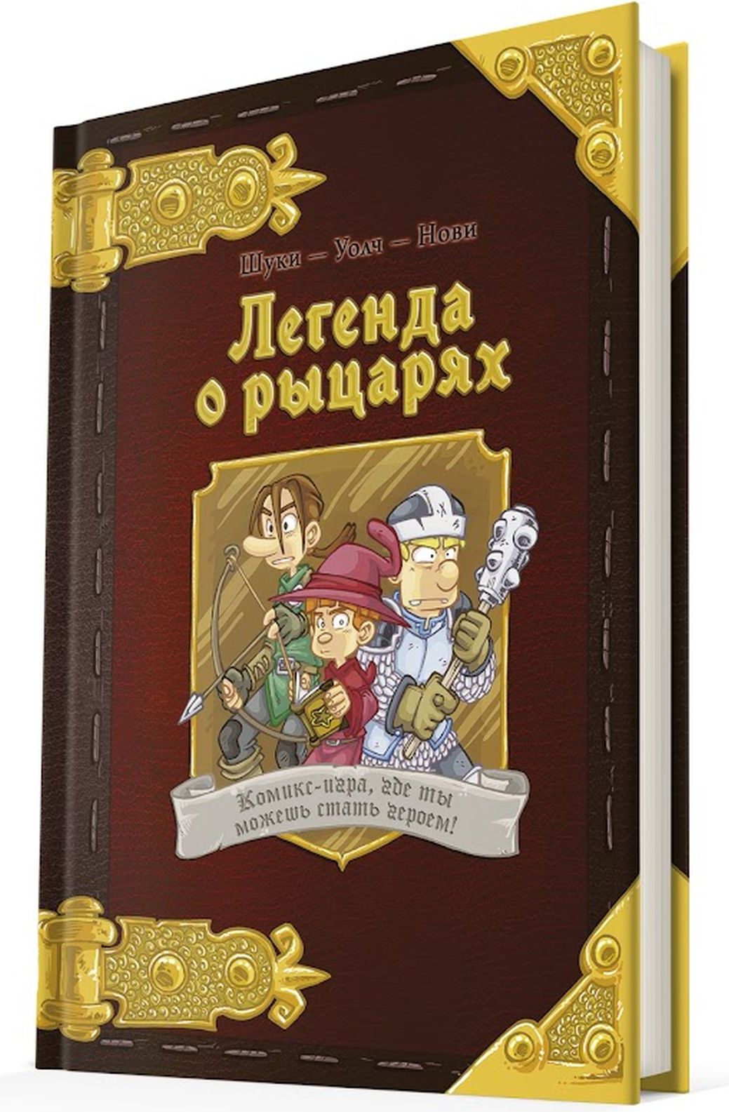 Путь Рыцаря Игра — купить в интернет-магазине OZON по выгодной цене