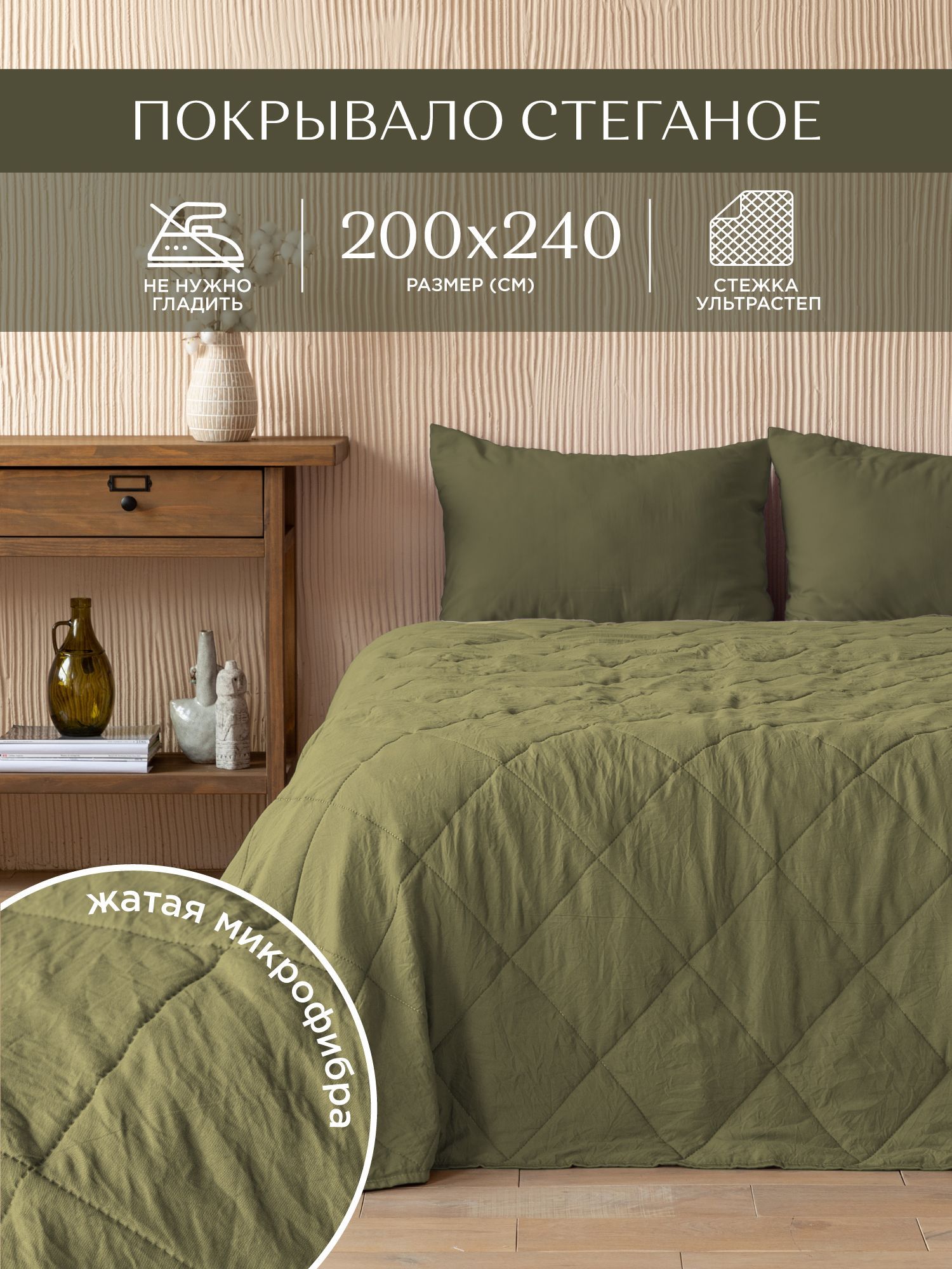 Покрывало на кровать 200х240 "Унисон" DUNE Jessica