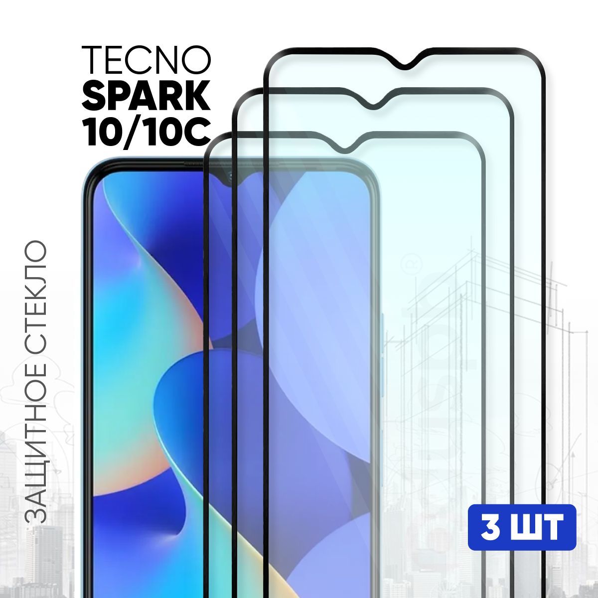 Смартфон tecno spark 10c