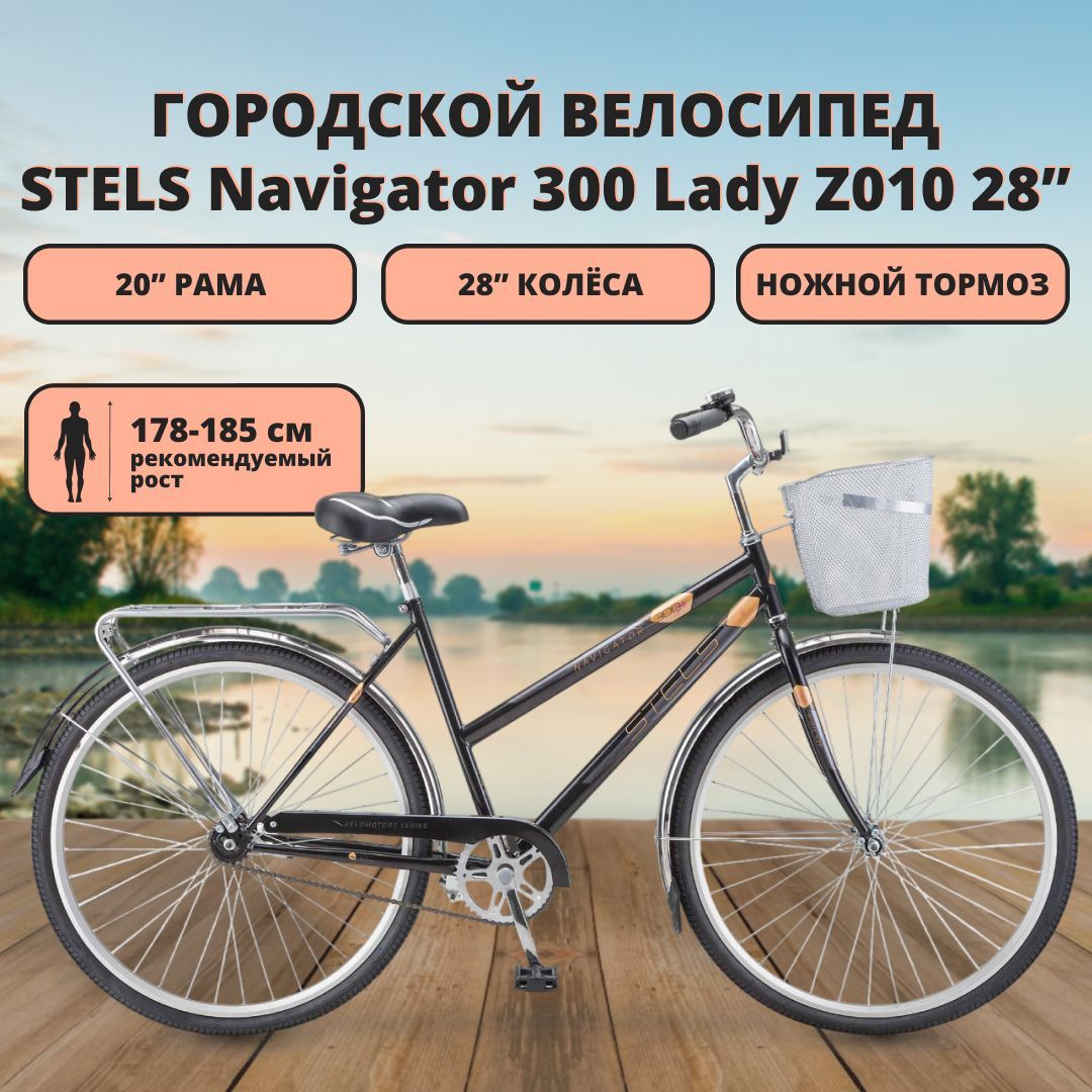 Велосипед stels navigator 300 lady 28. Стелс навигатор 300 леди. Стелс навигатор 300 леди 28 мятный. Navigator 28 300 Lady инструкция по сборке.