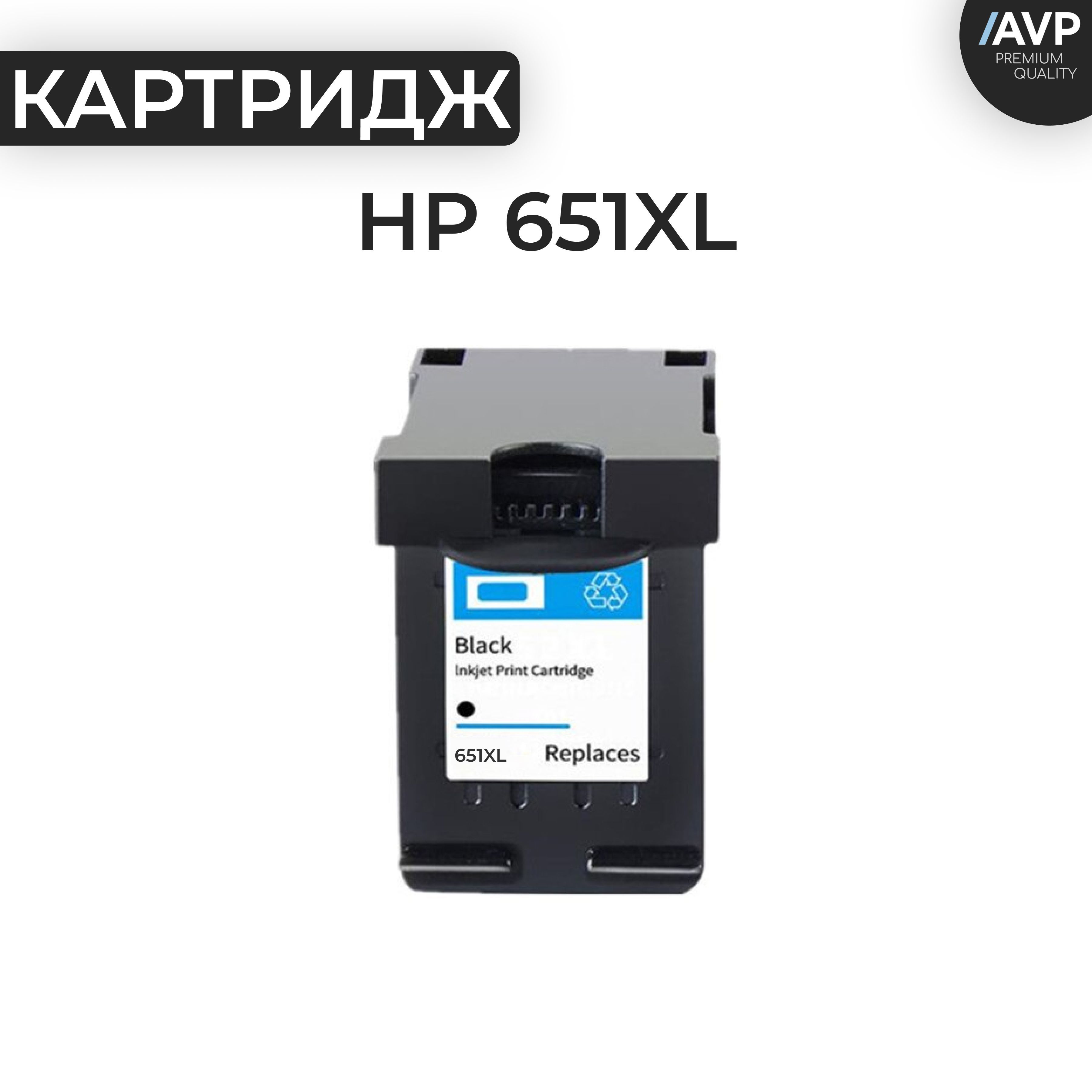 Картридж Для Принтера Hp 651 Черный Купить