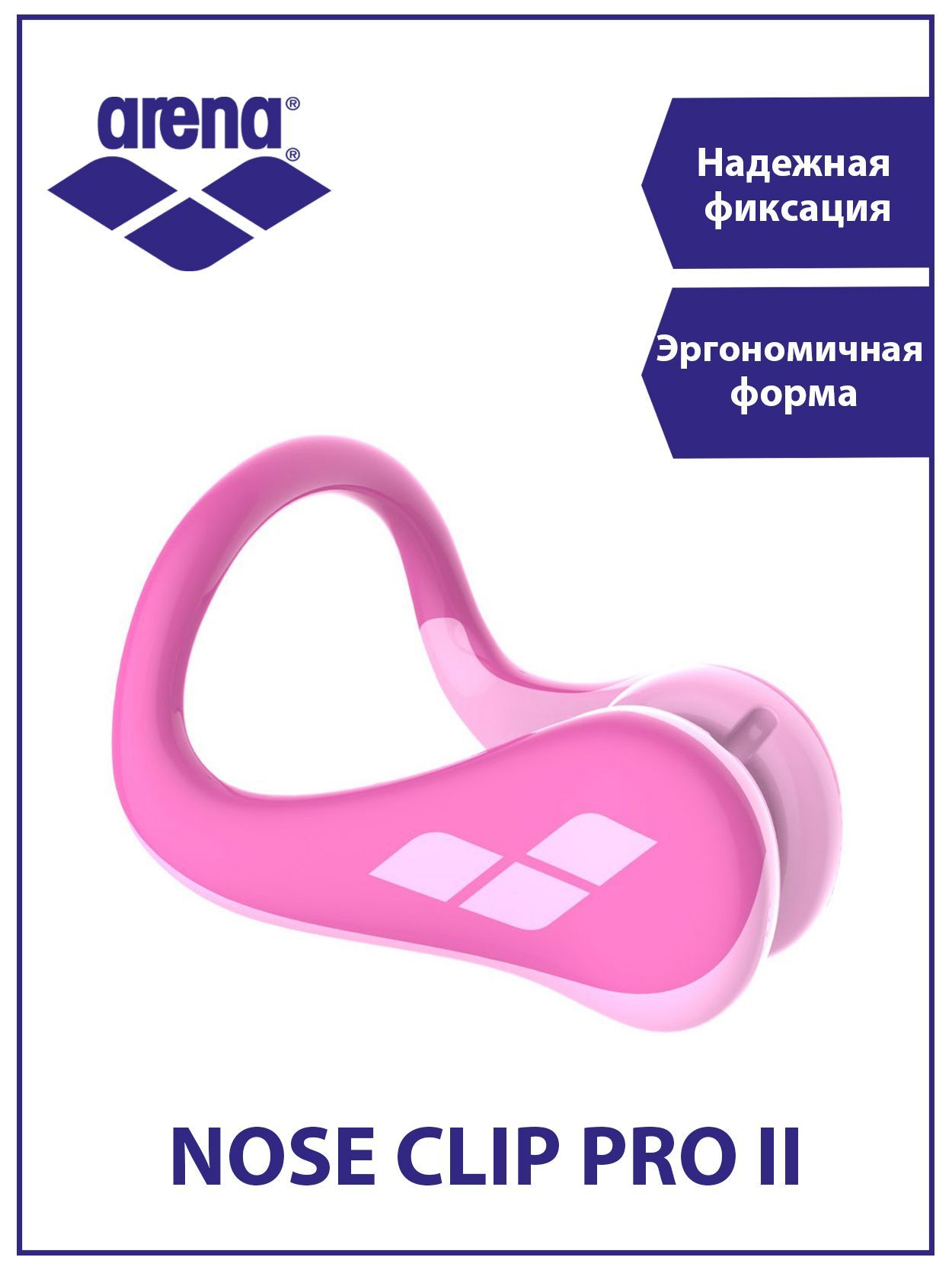 Arena зажим для носа NOSE CLIP PRO