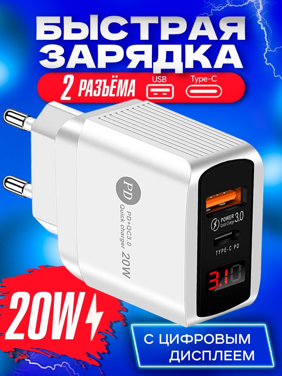 Сетевое зарядное устройство AlisaFox 35_1, 20 Вт, USB 3.0 Type-A, USB  Type-C, AFC (Samsung), Fast Charge - купить по выгодной цене в  интернет-магазине OZON (964942315)