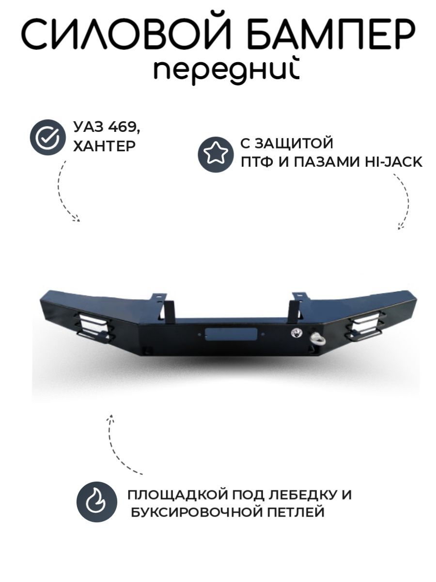 Передние силовые бамперы на Ниву