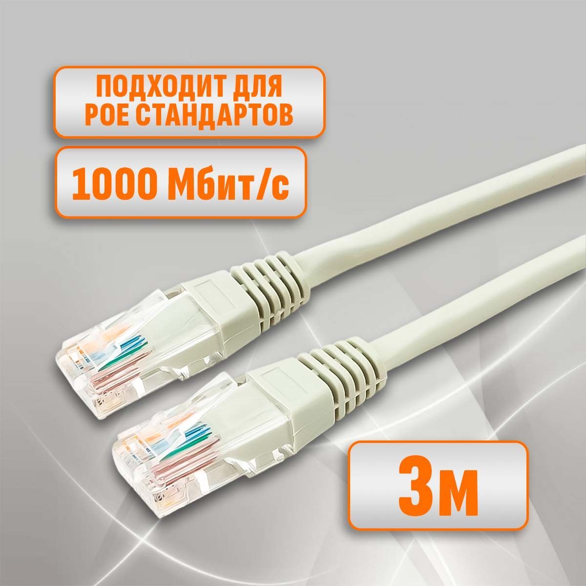 CablexpertКабельдляинтернет-соединенияRJ-45/RJ-45,3м,серый