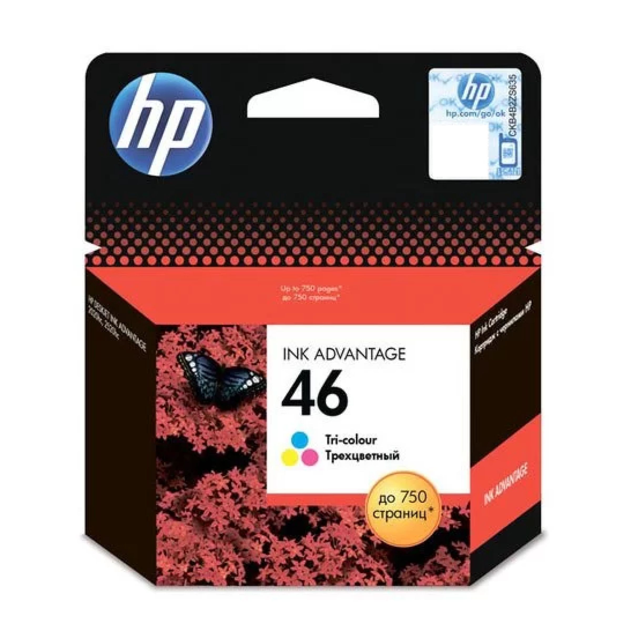 Картридж Hp 46 Черный Купить В Спб