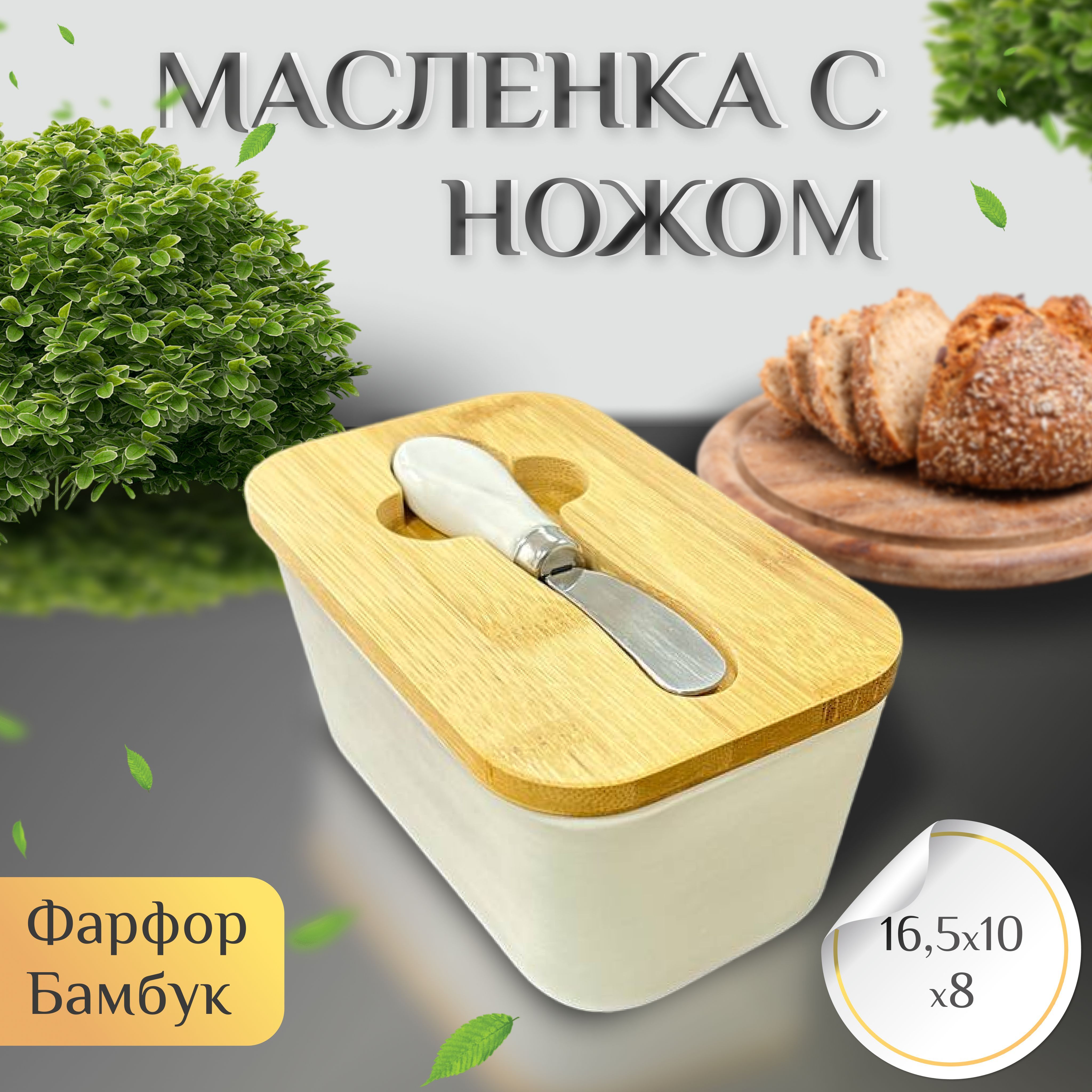 Французская масленка