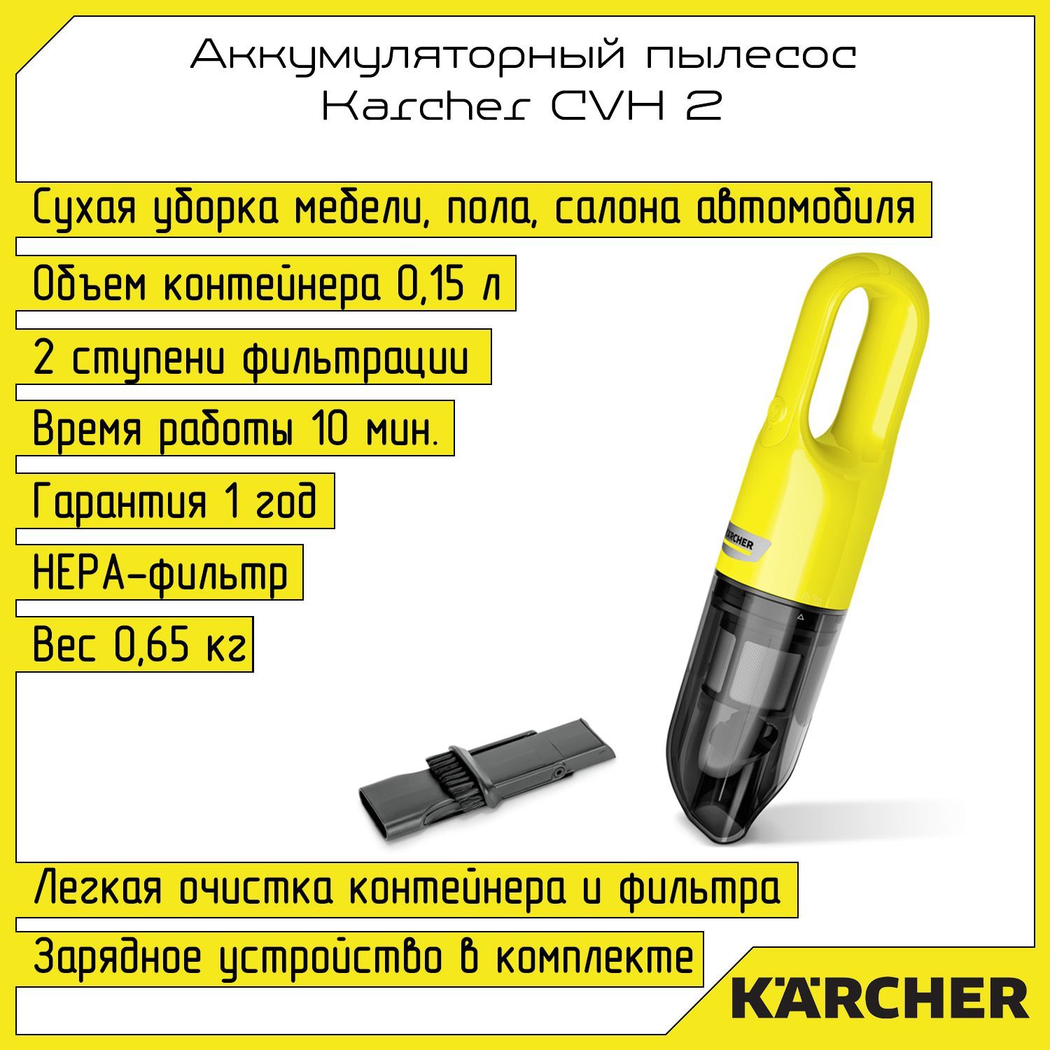 Karcher cvh 2 отзывы. Пылесос Керхер ручной cvh2.