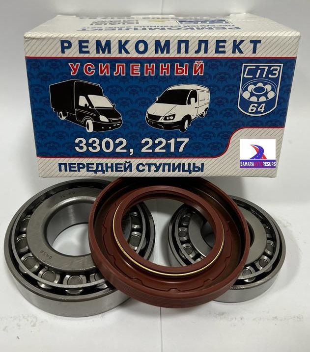 Подшипники (РемКомплект) Передней Ступицы ГАЗель 3302, Соболь СПЗ-64