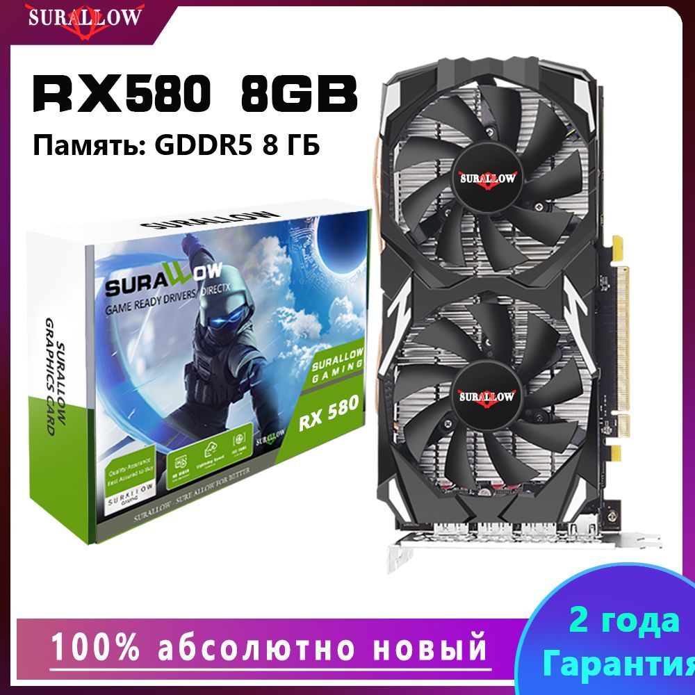 Rx580 8 Gb Купить