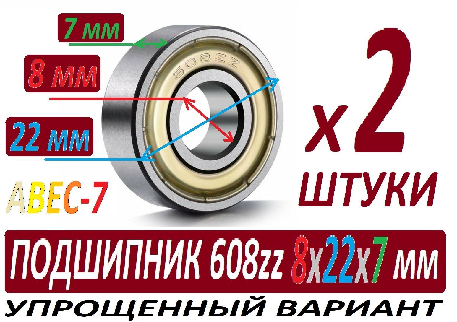 Подшипник 608 для Пылесоса купить на OZON по низкой цене