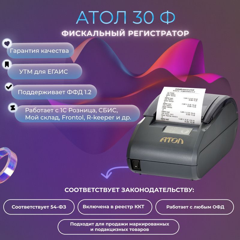 Атол 54 фз