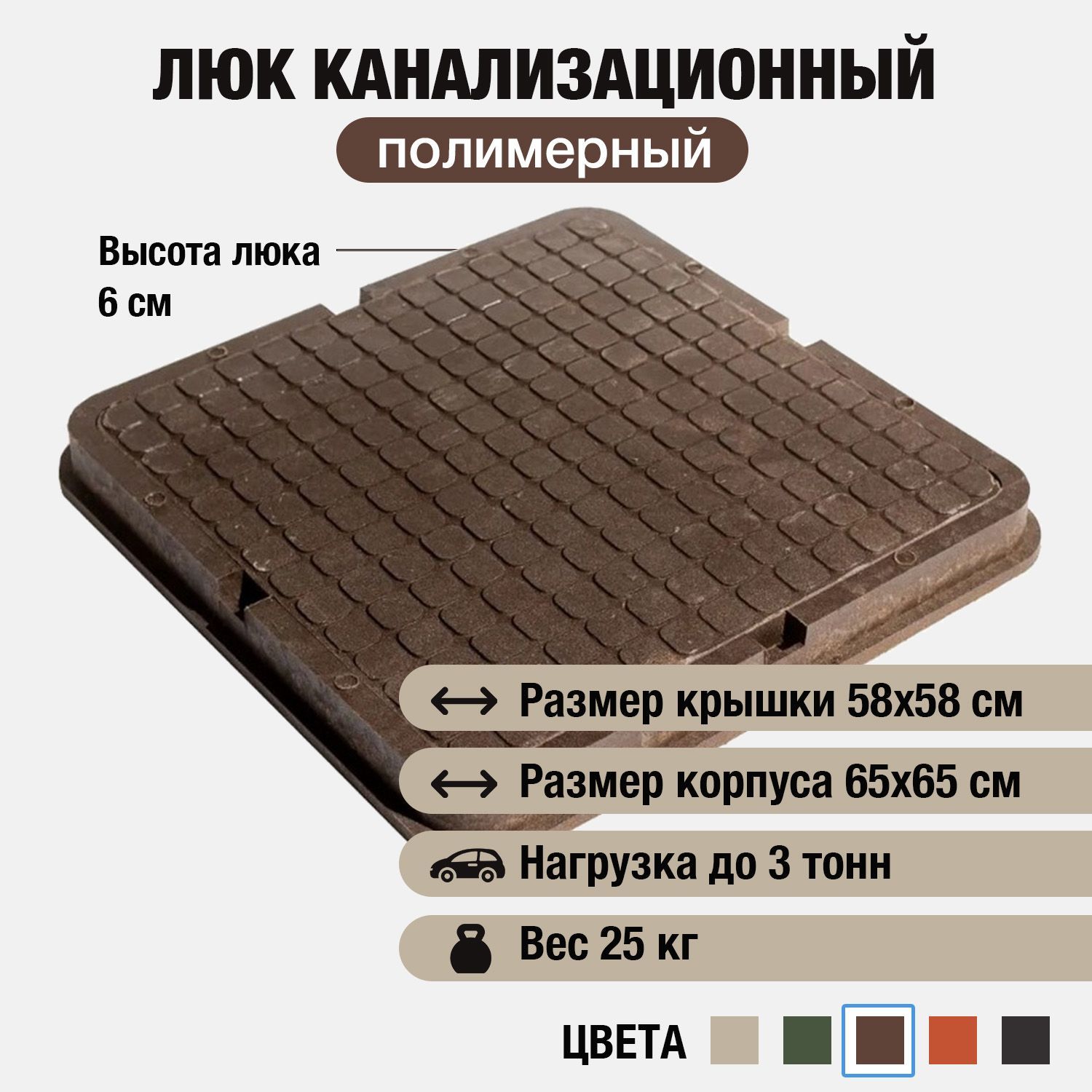 Люк канализационный садовый 650х650, квадратный, полимерно-песчаный, полимерпесчаный, коричневый