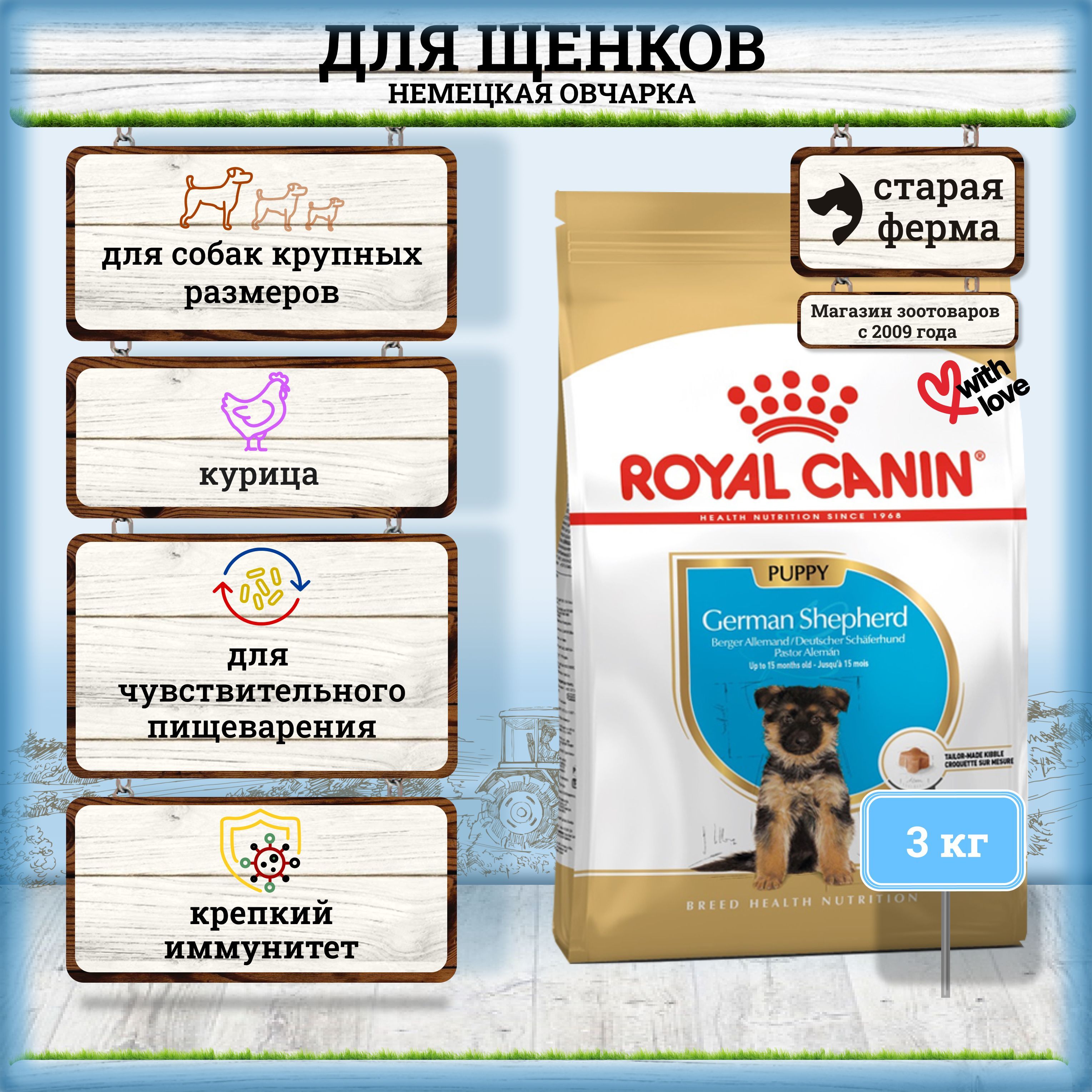 Сухой Корм Для Овчарок Немецкой Купить