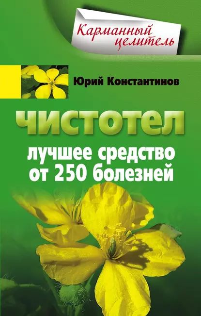 Шевченко С А ОТЧИЙ КРАЙ 2024 год