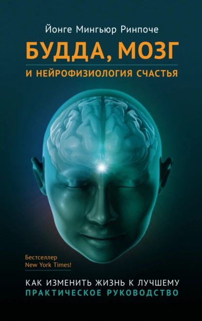 Книги про буддизм – купить книги о буддизме на OZON по низкой цене