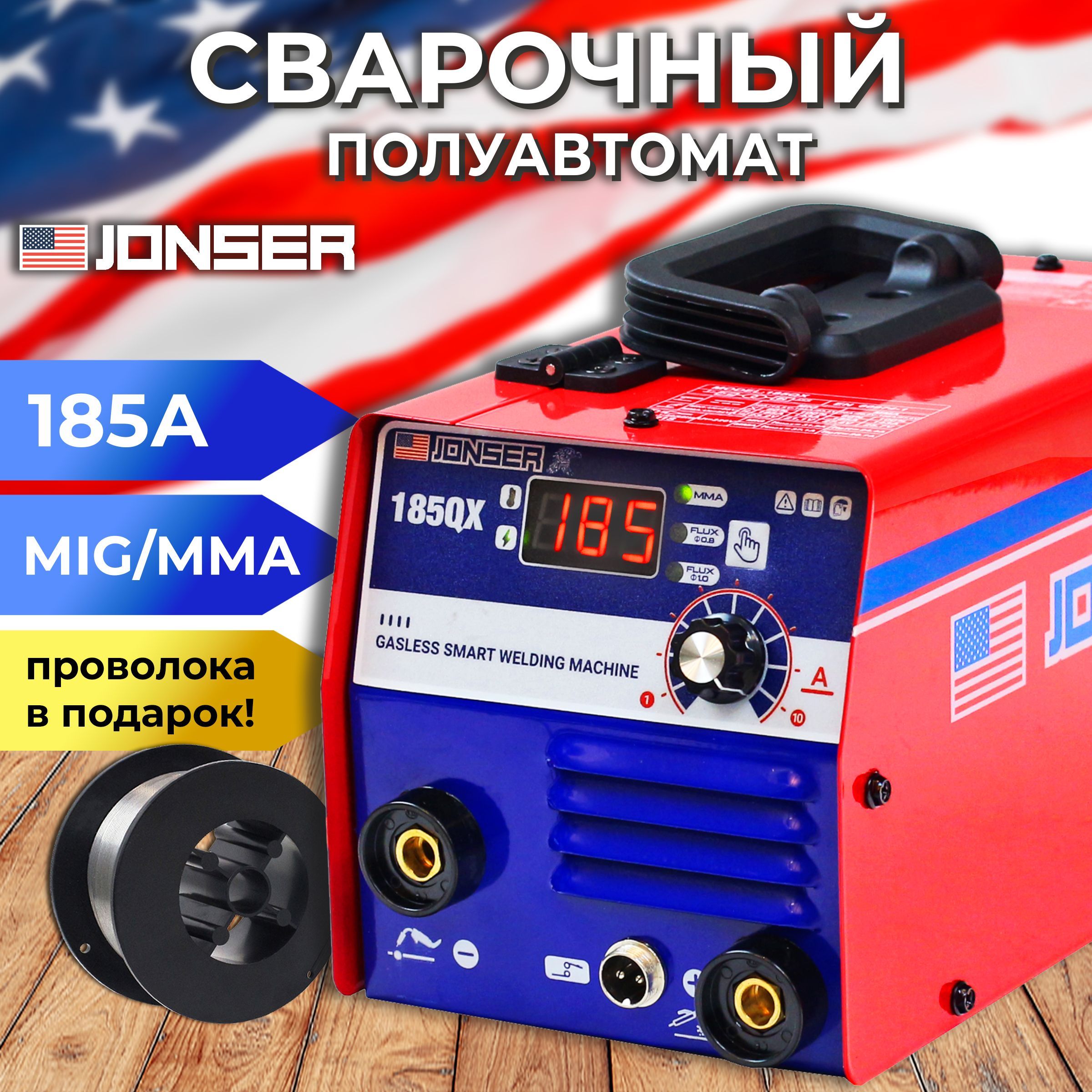 Сварочный Полуавтомат Jonser 185 Qx Купить