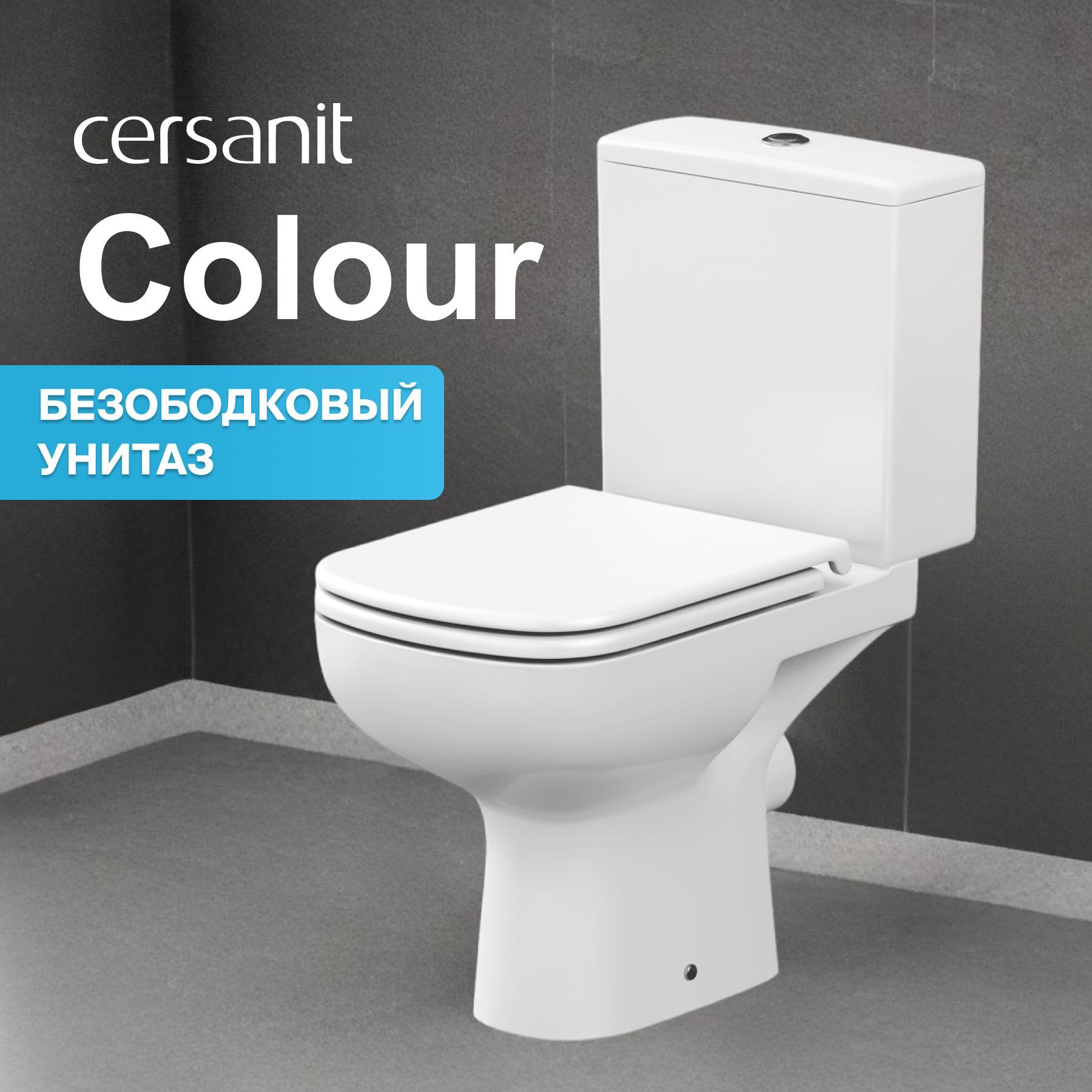 Cersanit Parva clean on ko-pa011-3/6-con-DL. Cersanit компакт Colour clean on 011 3/5 DPL EO S-ko-col011-3/5-con-DL-W.