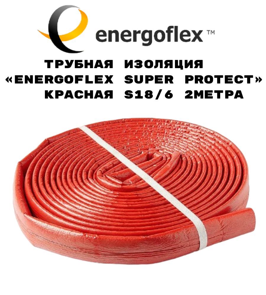 Energoflex super protect красная. Энергофлекс.