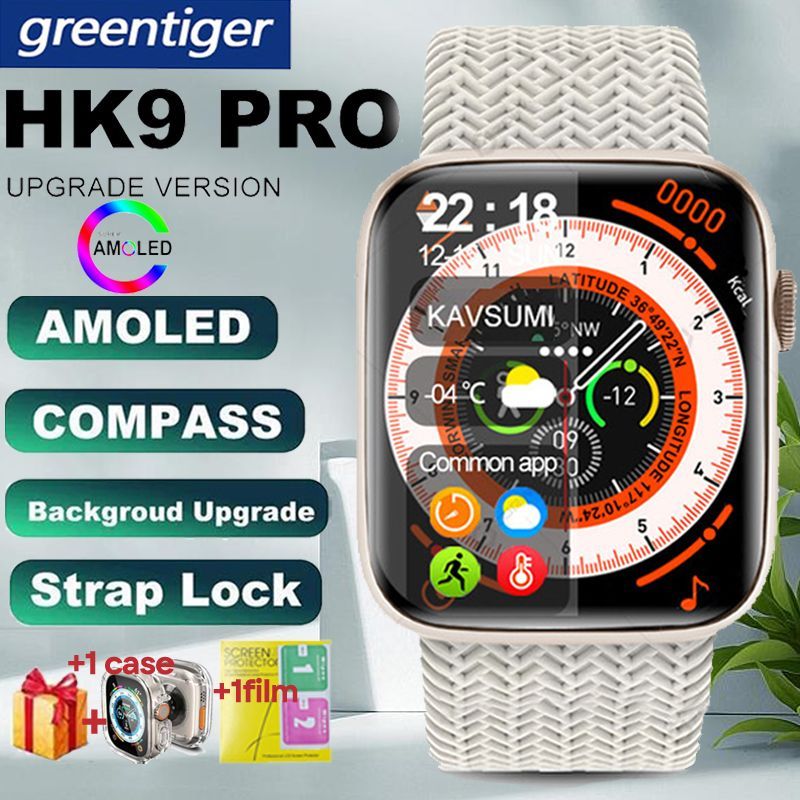 Смарт часы hk 9 pro. Hk9 Pro смарт часы. HK 9 Pro часы. Smart watch hk9 Ultra. Hk9 Ultra 2 смарт часы.