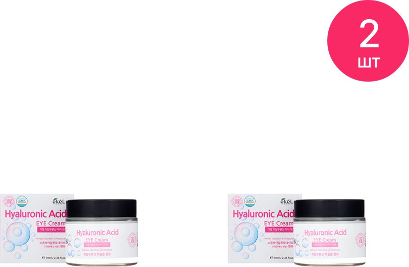 Ekel hyaluronic acid eye cream крем для кожи вокруг глаз с гиалуроновой кислотой. Ekel крем для контура глаз с гиалуроновой кислотой 40мл. Hyaluronic acid intensive eye cream 40мл. Esthetic house крем для век гиалуроновая кислота formula eye cream hyaluronic acid 95%, 30 мл. Hyaluronic acid eye cream.