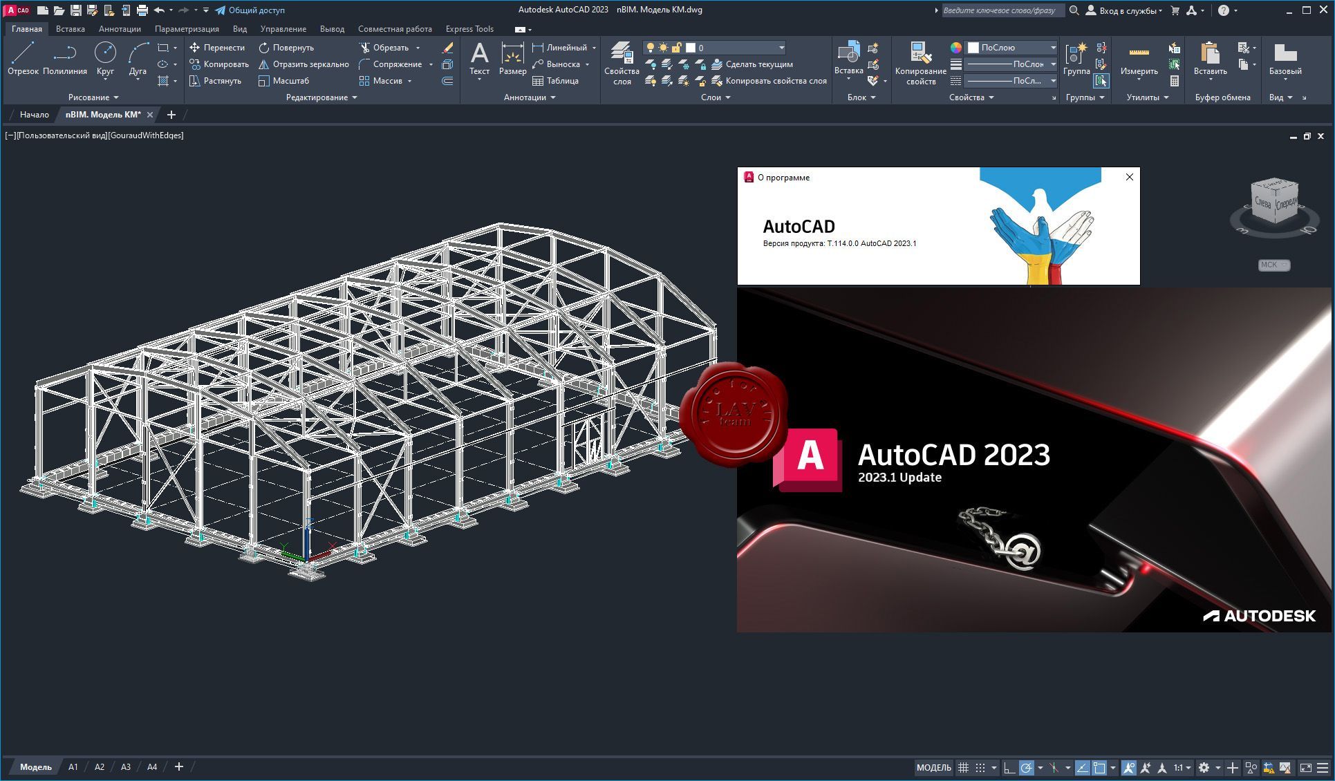 Autodesk AUTOCAD 2023