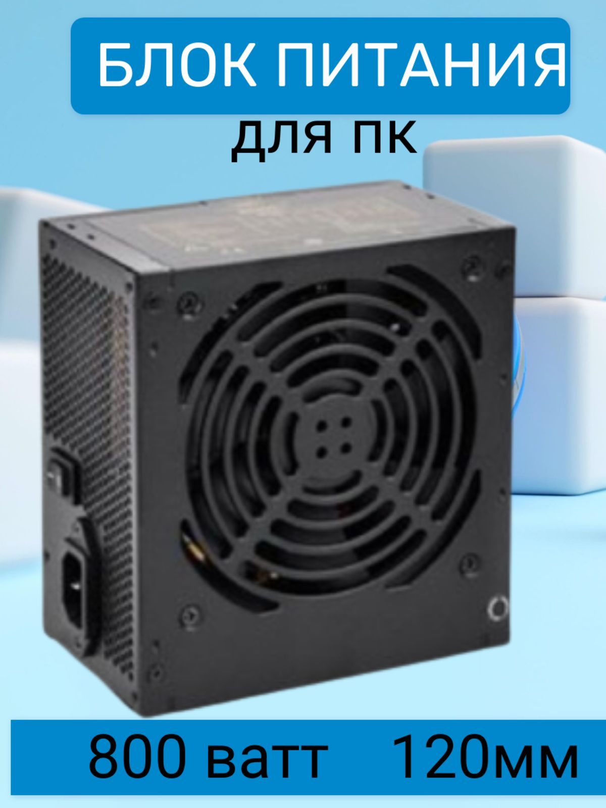 Deepcool ATX 800w pk800d. Pk800d. Блок питания Power Unit Deepcool pk800d 800w характеристики.