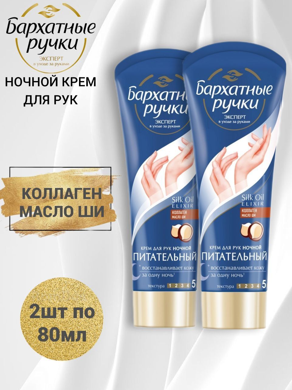 Крем бархатные ручки с маслом ши. Бархатные ручки с маслом ши.