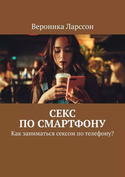 Книги про секс