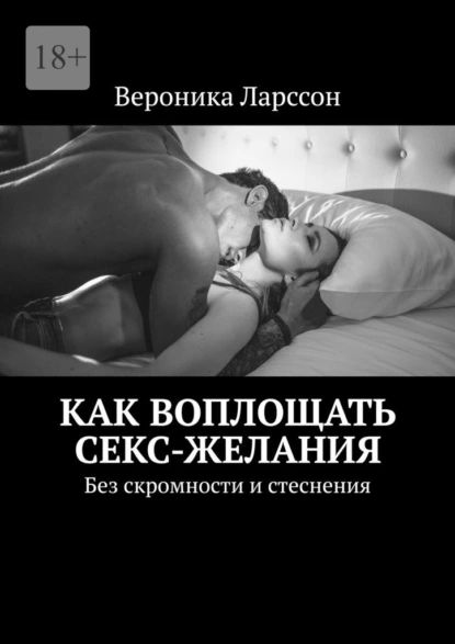 Без Желания Porn Videos | massage-couples.ru