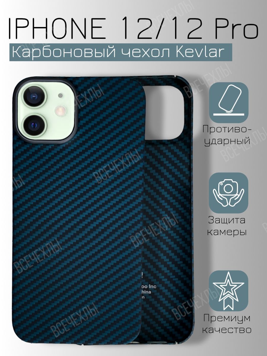 Чехол K-DOO (KZDOO) KEVLAR для Iphone 12 / 12 Pro синий - купить с  доставкой по выгодным ценам в интернет-магазине OZON (993482025)