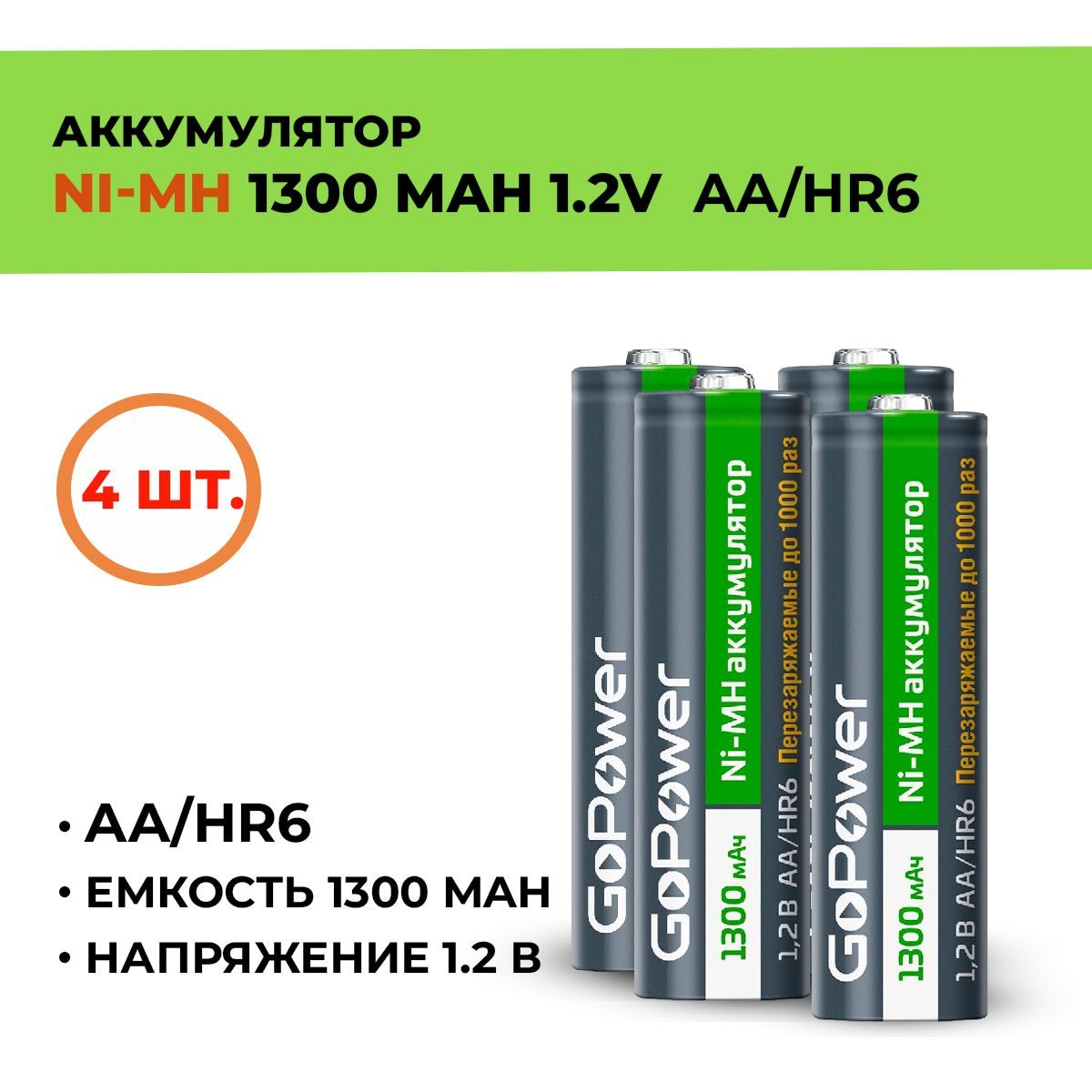 Литиевые аккумуляторы AA 1.5V. Se us14500vr2 r2. Battery g530.