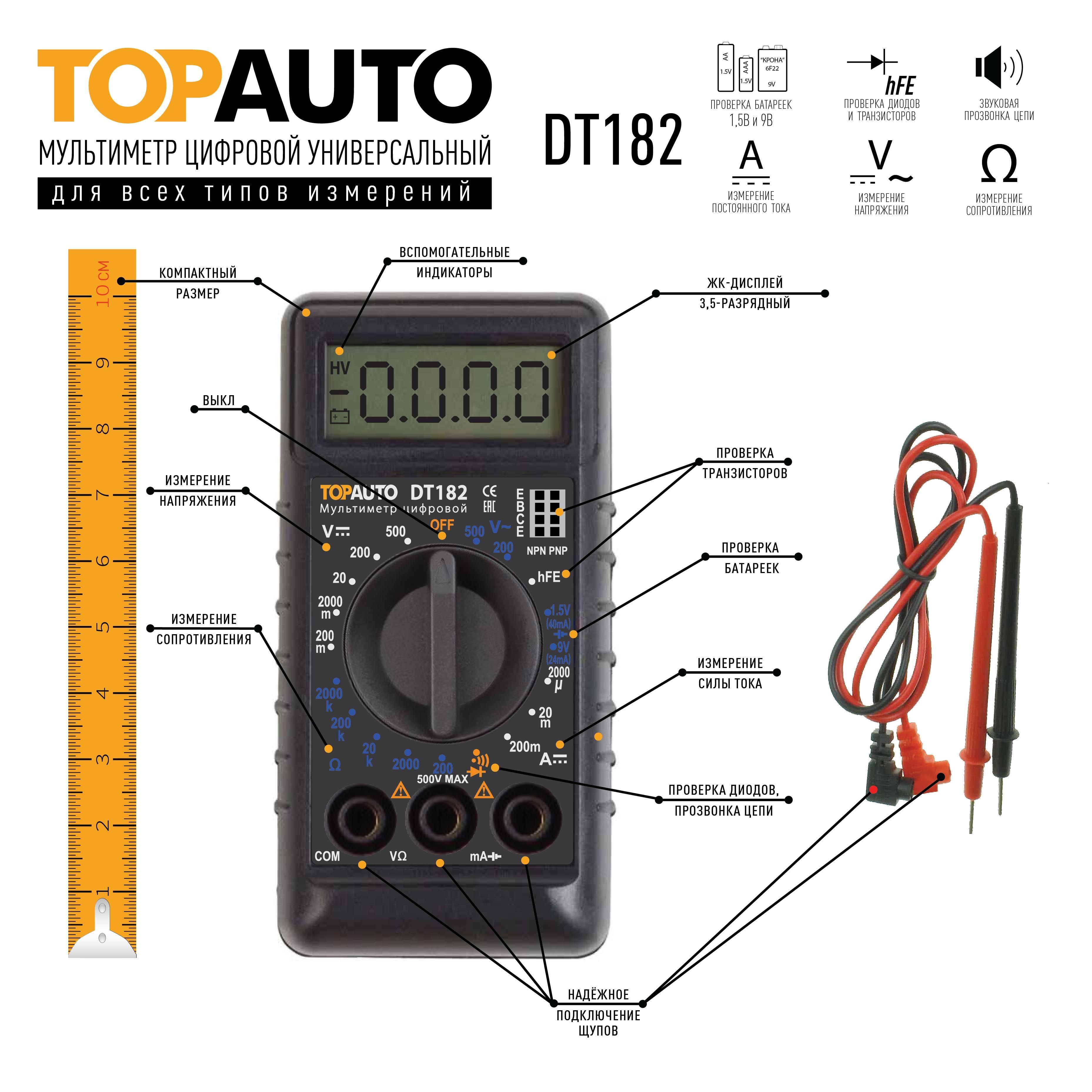 Мультиметр размеры. Dt700b digital multimeter. Плата мультиметр anendg sz08. Мультиметр netko dt 831. Мультиметр м890g.