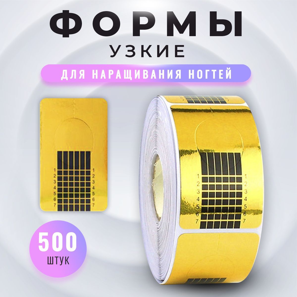 Формы для...