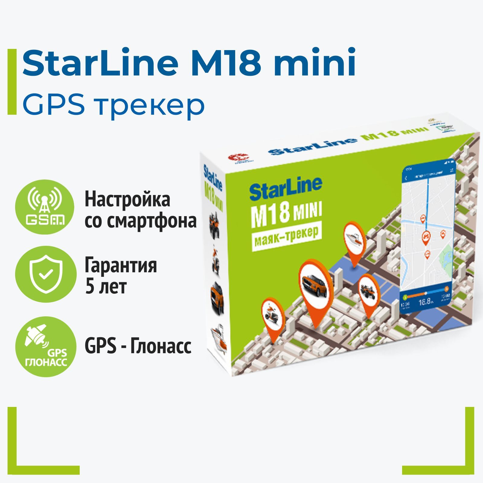 StarLine M18 mini Трекер маяк