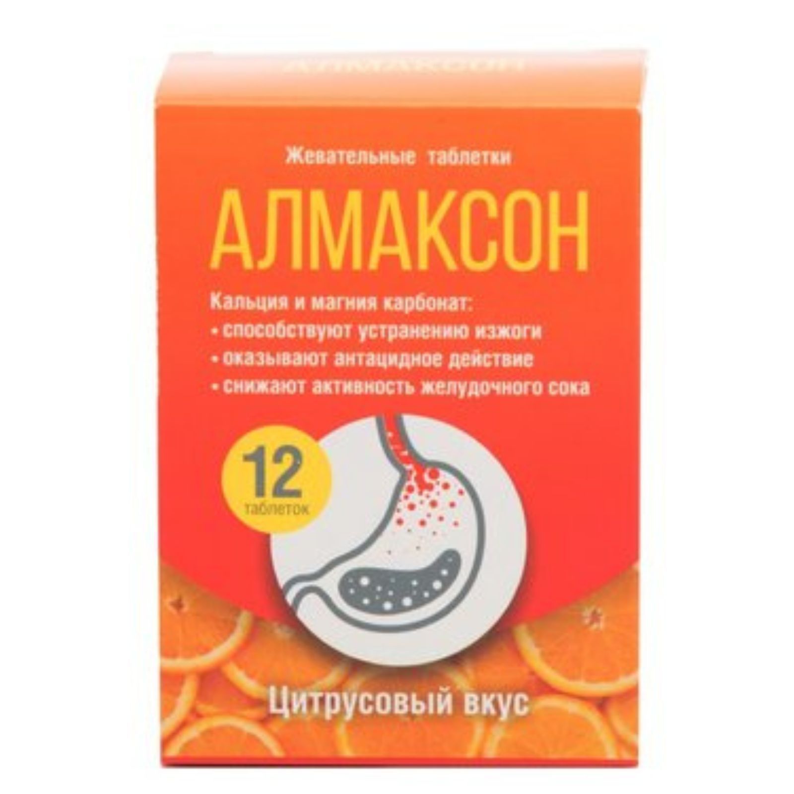 Алмаксон таблетки. Таблетки от изжоги алмаксон. Алмаксон таб 12 шт мятный вкус. Алмаксон от чего. Мирролла доктор изжогин сусп.