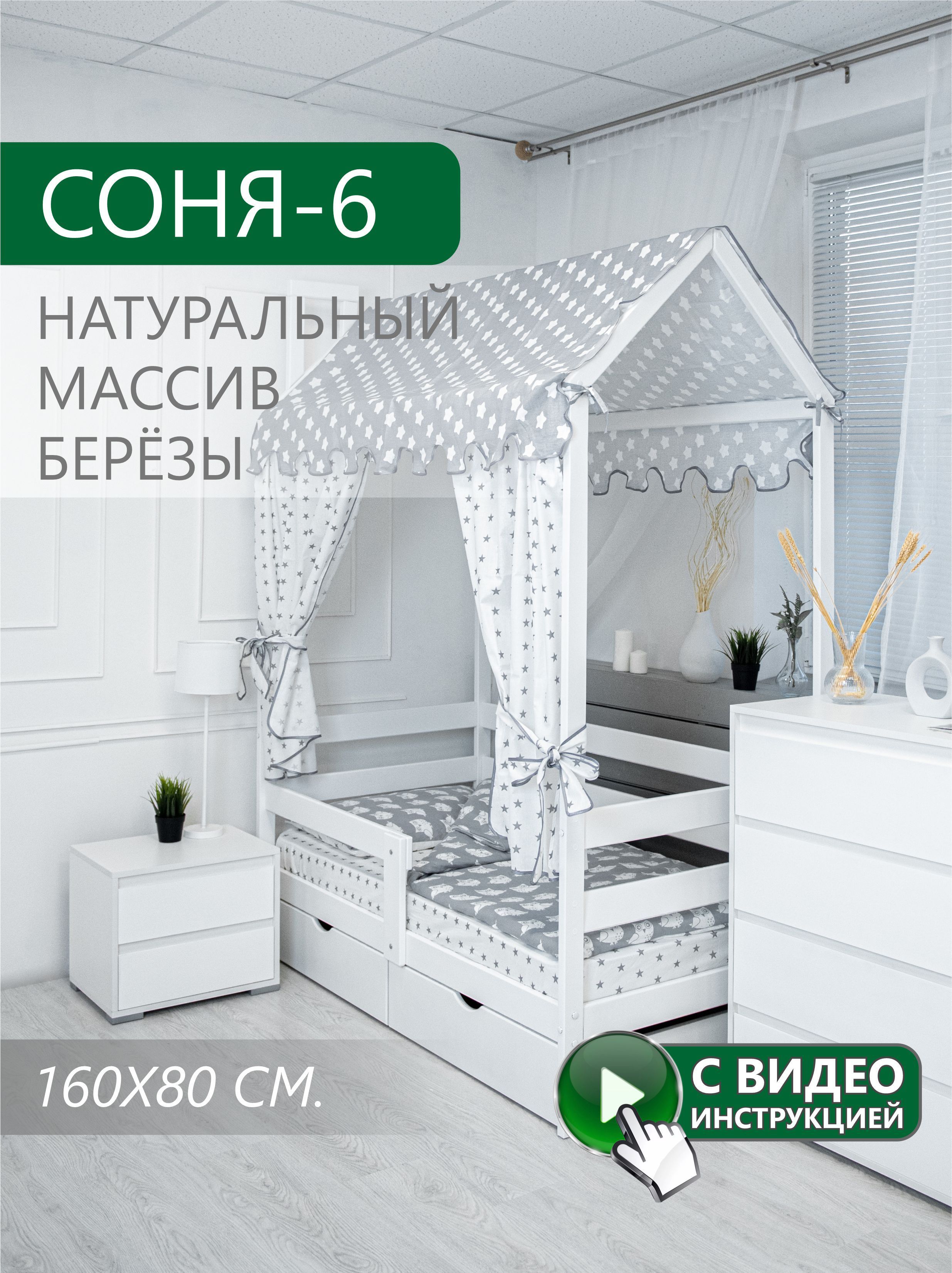 Global Wood Кровать-домик 88х166х215 см, - купить с доставкой по выгодным  ценам в интернет-магазине OZON (998538307)