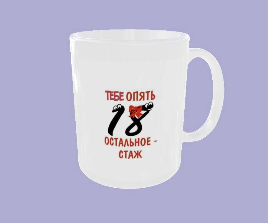 Мне Опять 18 Картинки