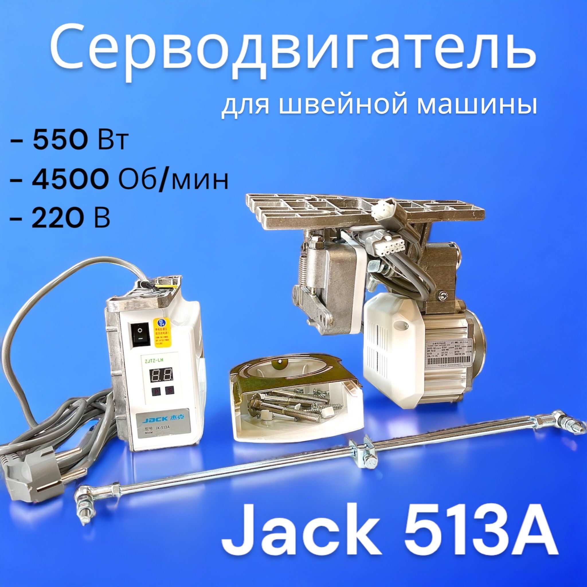 Jack 513a. Серводвигатель Jack 513a. Серводвигатель Jack 563a. Серводвигатель Jack 513c характеристики. Серводвигатель Jack 513a ремонт.