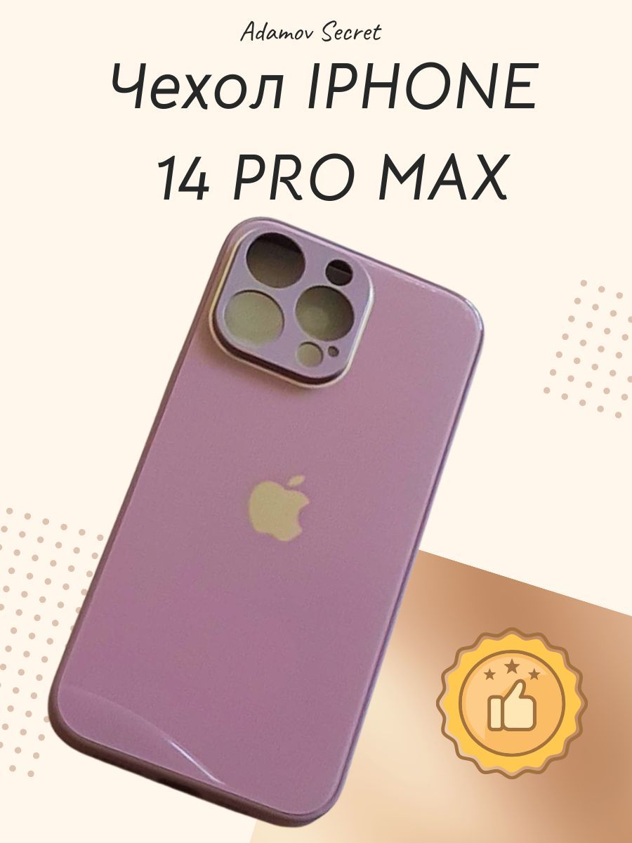 I14 pro max чехол. чехол iphone 14 pro magsafe. I14 pro max чехол. чехол iphone 14 pro max. айфон.