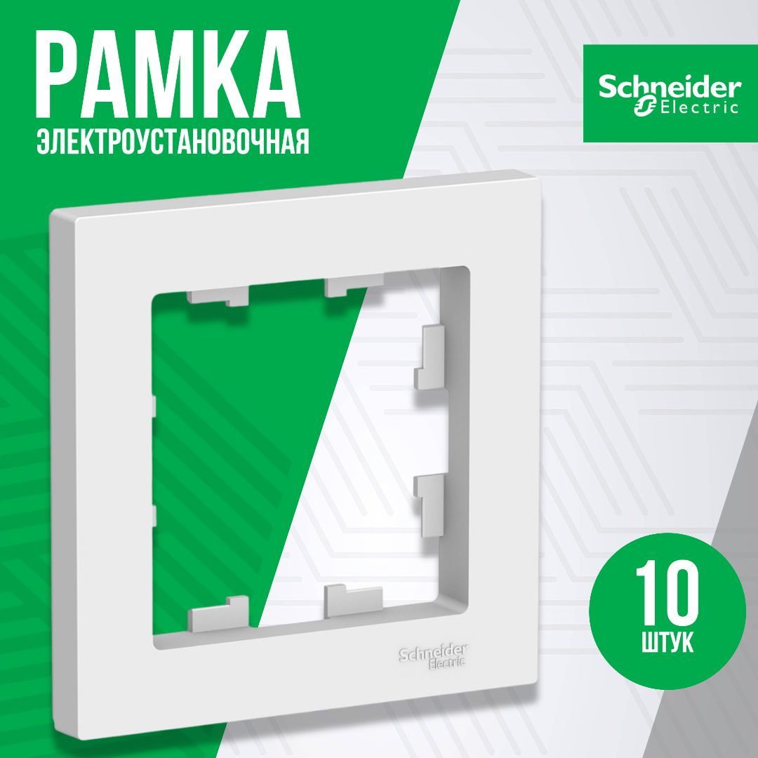 SchneiderElectricРамкаэлектроустановочнаяAtlasDesign,белый,1пост.,10шт.