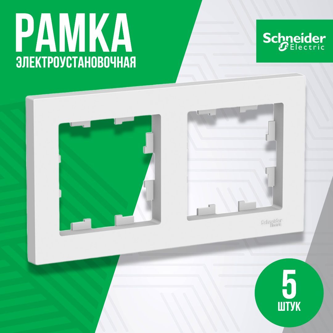 SchneiderElectricРамкаэлектроустановочнаяAtlasDesign,белый,2пост.,5шт.