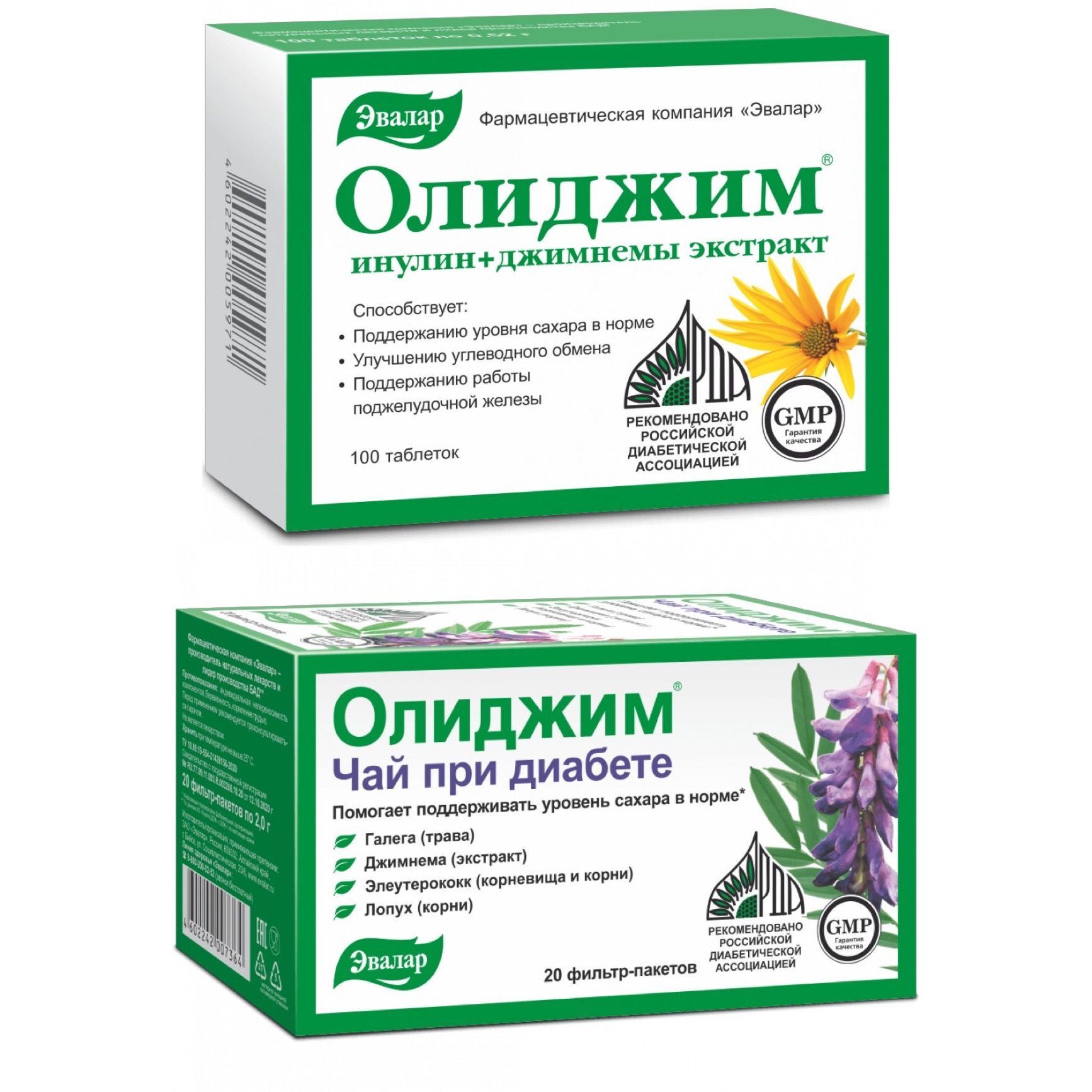 Олиджим таблетки инструкция отзывы пациентов. Олиджим Эвалар. Олиджим инулин. Препараты Эвалар Олиджим. Олиджим Эвалар витамины при диабете.