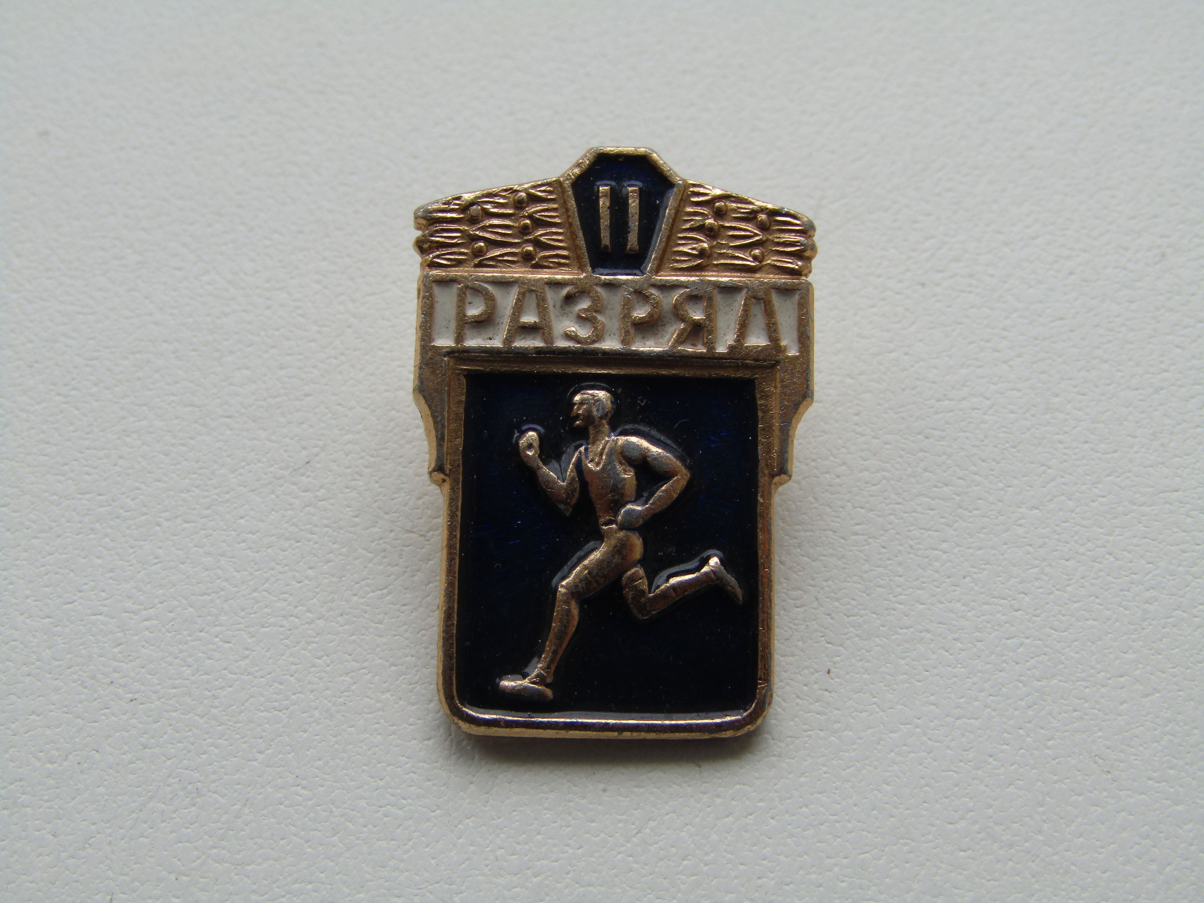 Значок спорт ссср цена. Значок 3 спортивный разряд. Спорт значок нагрудный. Знак спортсмен 1 2 3 разряд. Значок лёгкой атлетики 1 взрослый.