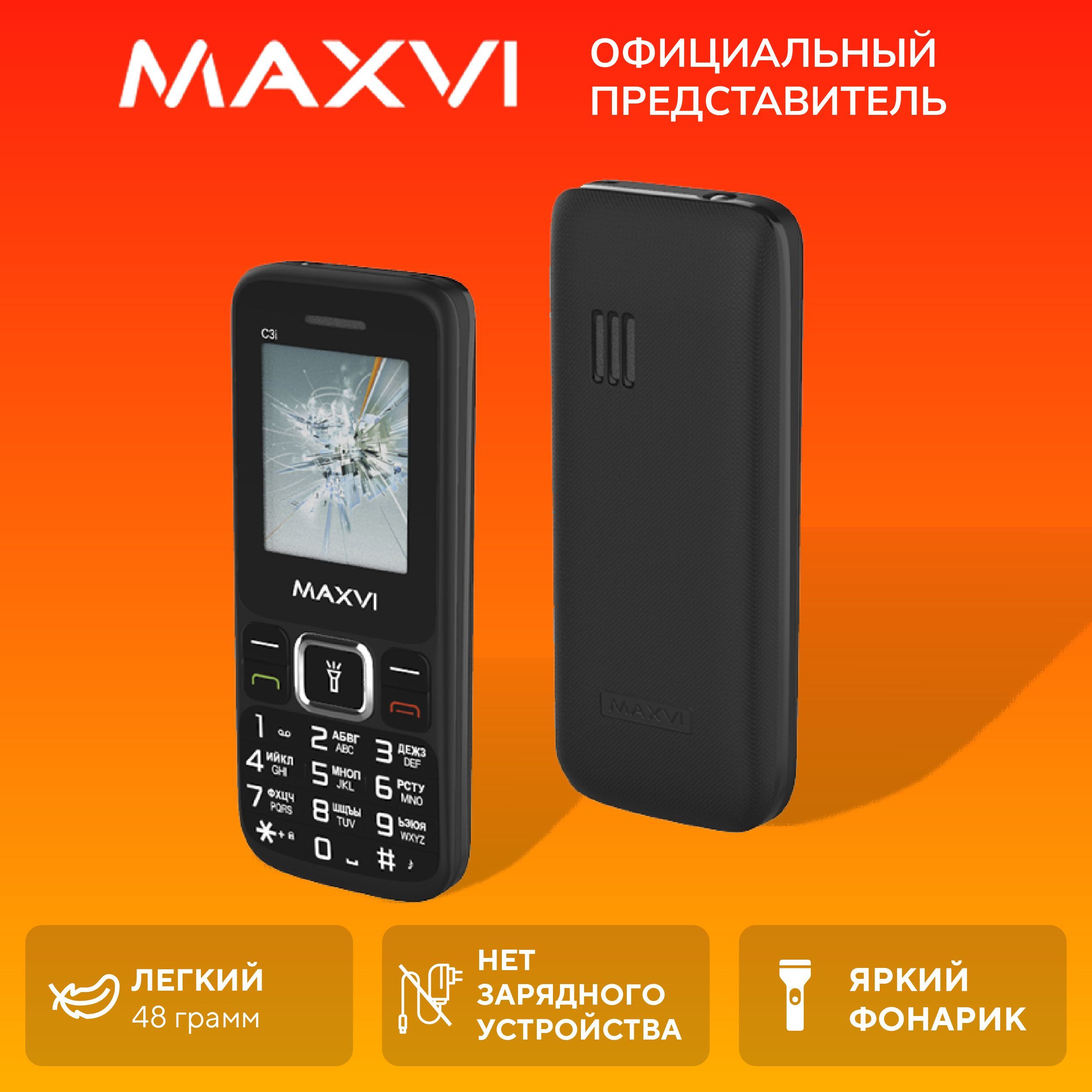 Купить Телефон Кнопочный Maxvi