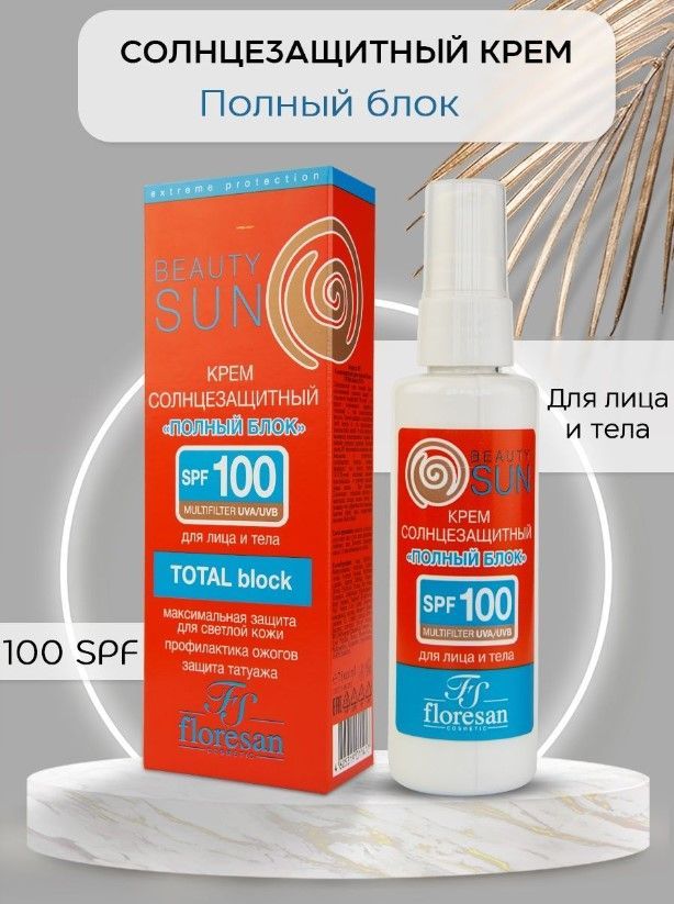 Крем от солнца spf 100