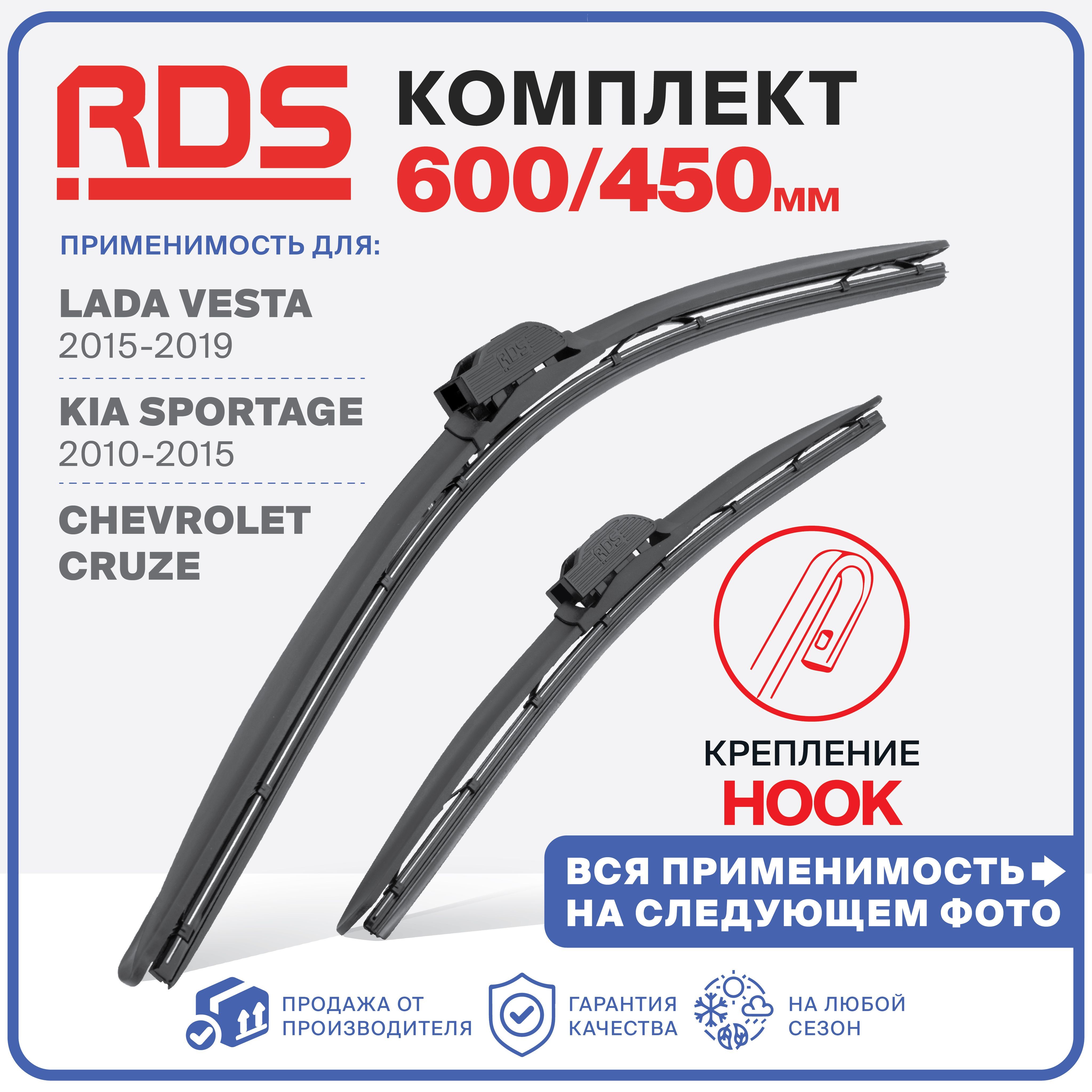 Комплект бескаркасных щеток стеклоочистителя RD5 3E600450, крепление Крючок  (Hook / J-Hook) - купить по выгодной цене в интернет-магазине OZON  (368113695)