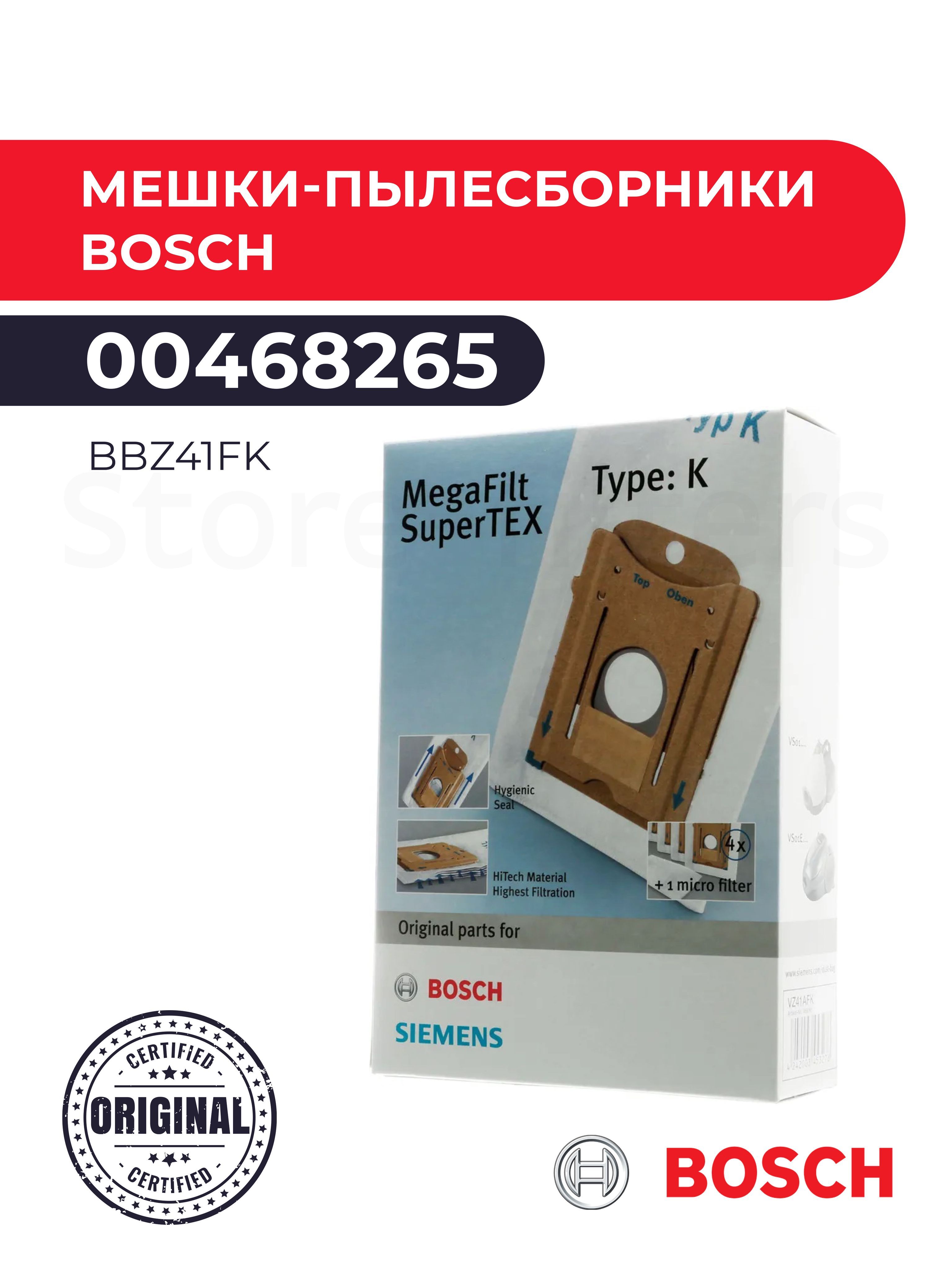 Мешки Пылесборники Bosch Купить