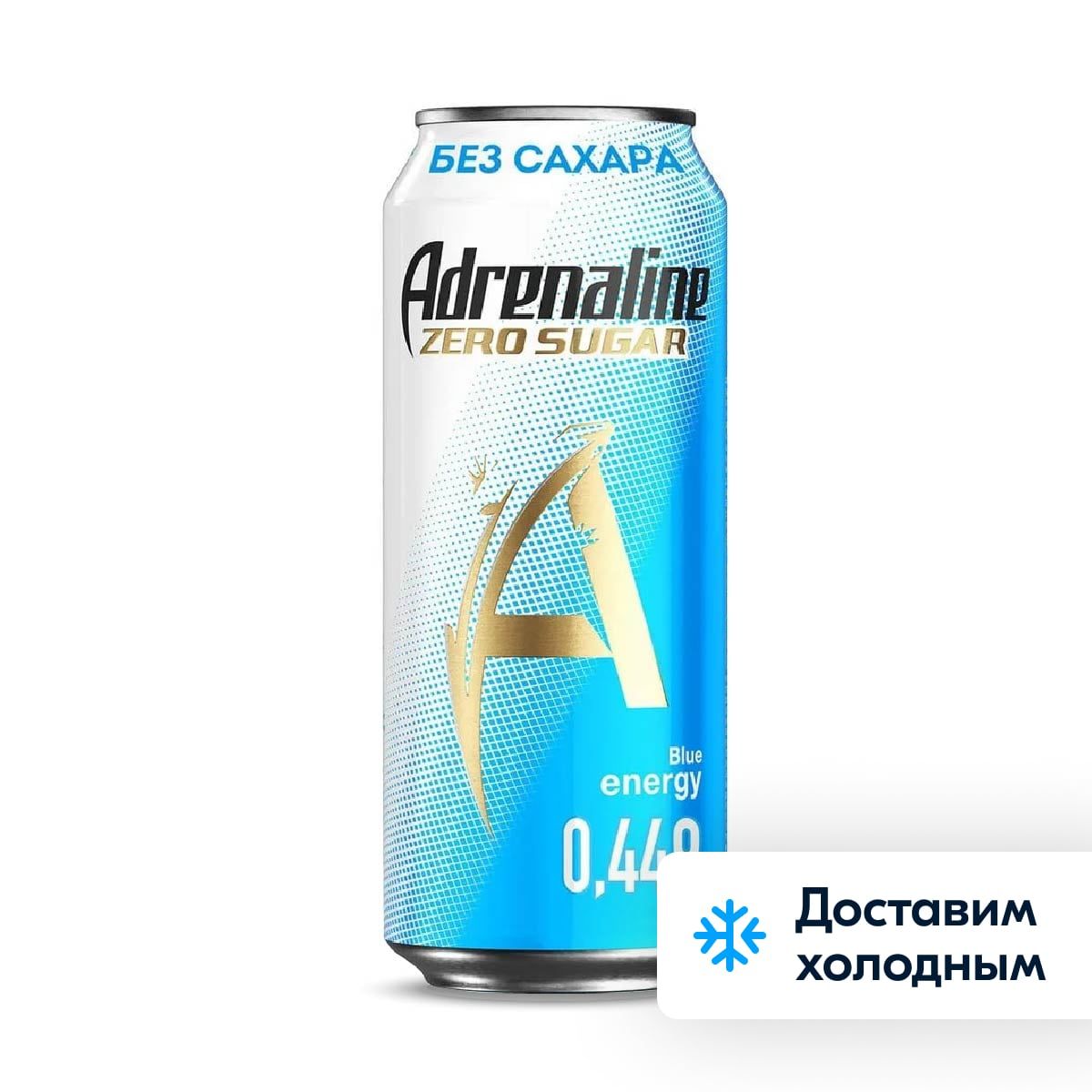 Lit energy zero sugar. Adrenaline Rush Энерджи Energy. Адреналин Раш Зеро Шугар. Энергетик адреналин без сахара. Энергетический напиток Adrenaline Energy Зиро.