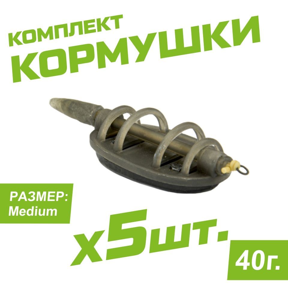 Super tube. Рыбалка на флэт кормушки. Карповые кормушки. Флэт кормушки с резиновым амортизатором. Набор для флэт фидера.